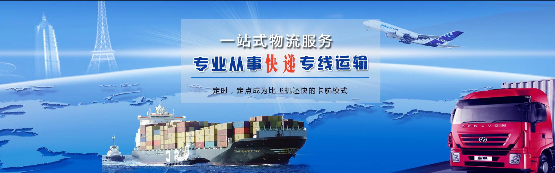 湘东到罗马尼亚物流公司-湘东至罗马尼亚物流专线-湘东空运到罗马尼亚-优时通物流有限公司